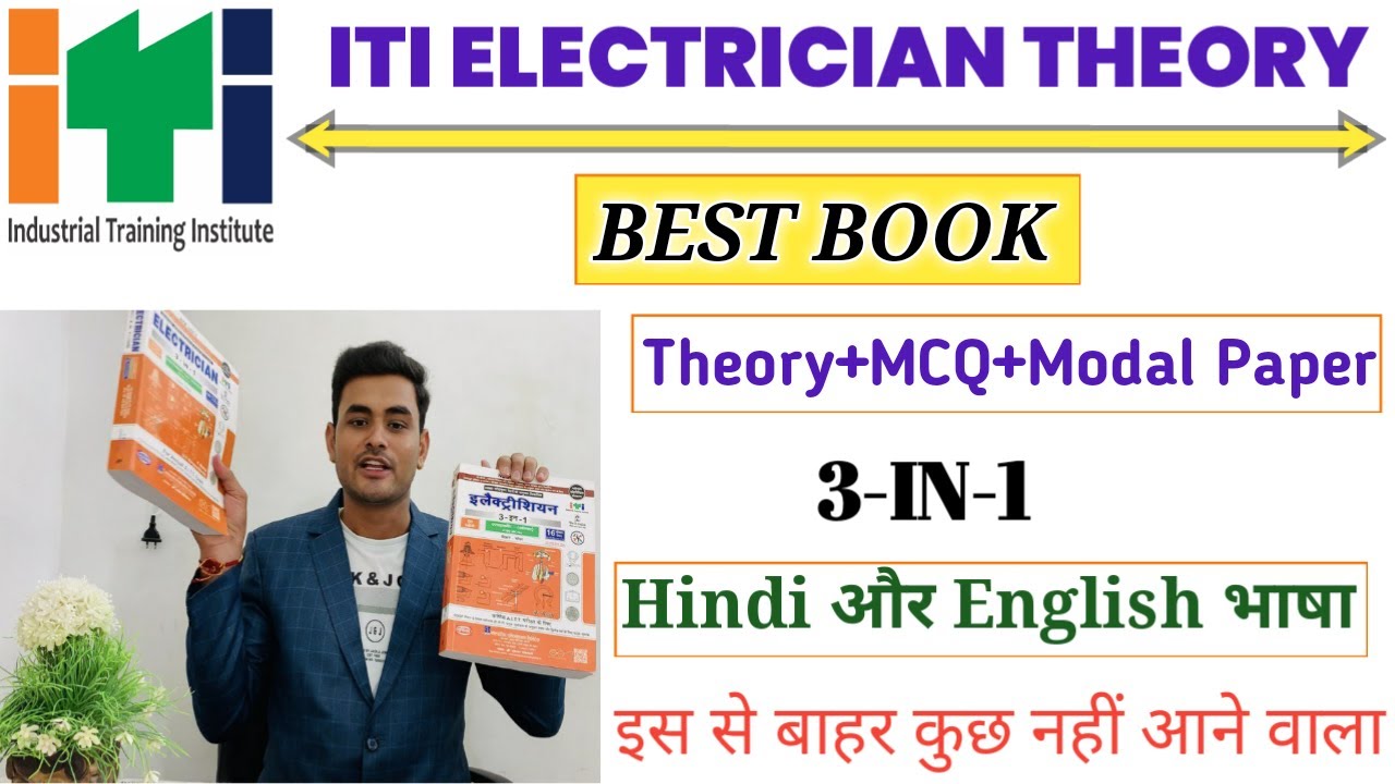 Watch video ITI Electrician Theory Best Book || Theory/MCQ/Model Papers || Electrician Theory Best Book Now ITI Electrician Theory Best Book || Theory/MCQ/Model Papers || Electrician Theory Best Book