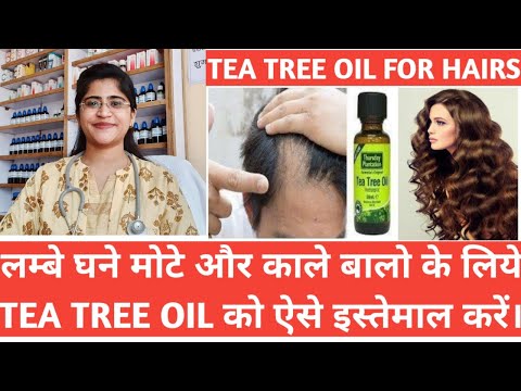 Best way to use Tea Tree oil for hairs।।Long and thick...