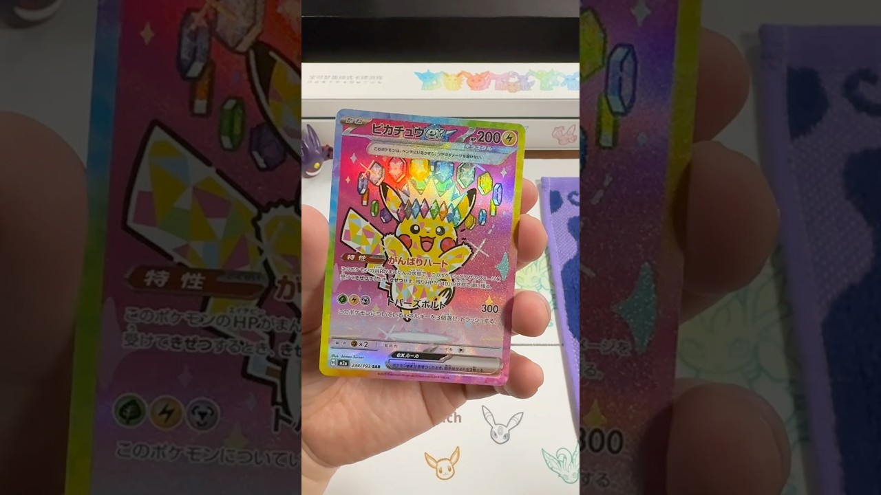 Opening! Mega Dream! Hunting for Mega Gengar ex SAR & GOD PACK!  ゴッドパック狙ってみた結果… #PokemonTCG #ポケカ開封