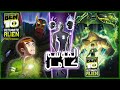 ملخص بن تن التميت الين الموسم كامل Ben Ten Ultimate Alien Full Season