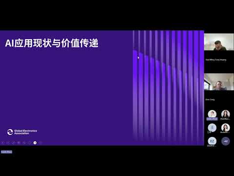 AI如何重塑PCB制造 AI in PCB Manufacturing Webinar