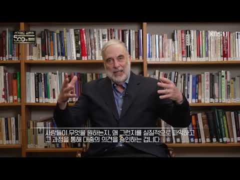 Prof. James Fishkin explains Deliberative Polling