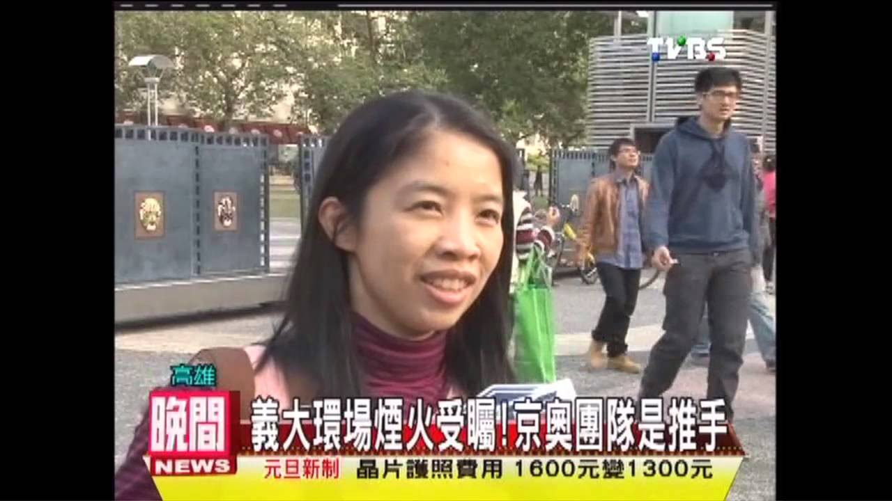義大環場煙火受矚! 京奧團隊是推手