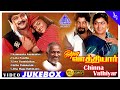 Chinna Vathiyar Movie Video Songs Jukebox Prabhu Khushbu Ranjitha Ilaiyaraaja
