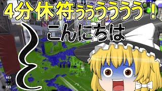 [スプラトゥーン2] 2020年最初の動画！今年もよろしくぅ！ [ゆっくり実況]