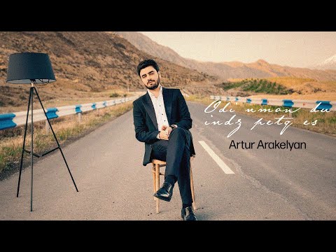 Artur Arakelyan - Odi Nman Du Indz Petk Es