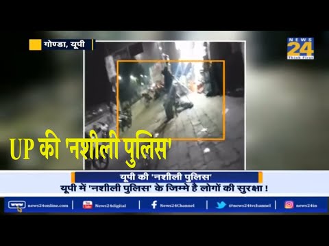 UP की 'नशीली पुलिस'