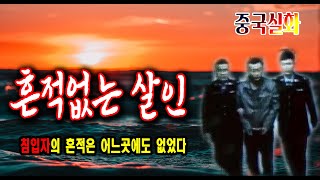 Download lagu Overseas true story case, there was no trace of an intruder Mystery case Accident mp3