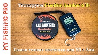 Леска для ультралайта с алиэкспресс
