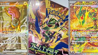 【ポケカ開封　神引き】ストームエメラルダ　1boxで大満足！！！！！