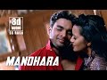 Manohara Cheli SS Raga 8D Audio Madhavan Abbas Reema Sen Harris Jayaraj