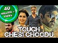 Touch Chesi Choodu 4K ULTRA HD Full Movie Ravi Teja Raashi Khanna Seerat Kapoor Freddy