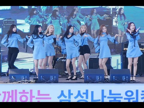 [4K] 171111 소나무 직캠 (SONAMOO) - 넘나 좋은 것(I Like U Too Much) @삼성나눔워킹페스티벌(이충스포츠랜드)/Fancam By 쵸리(Chori)