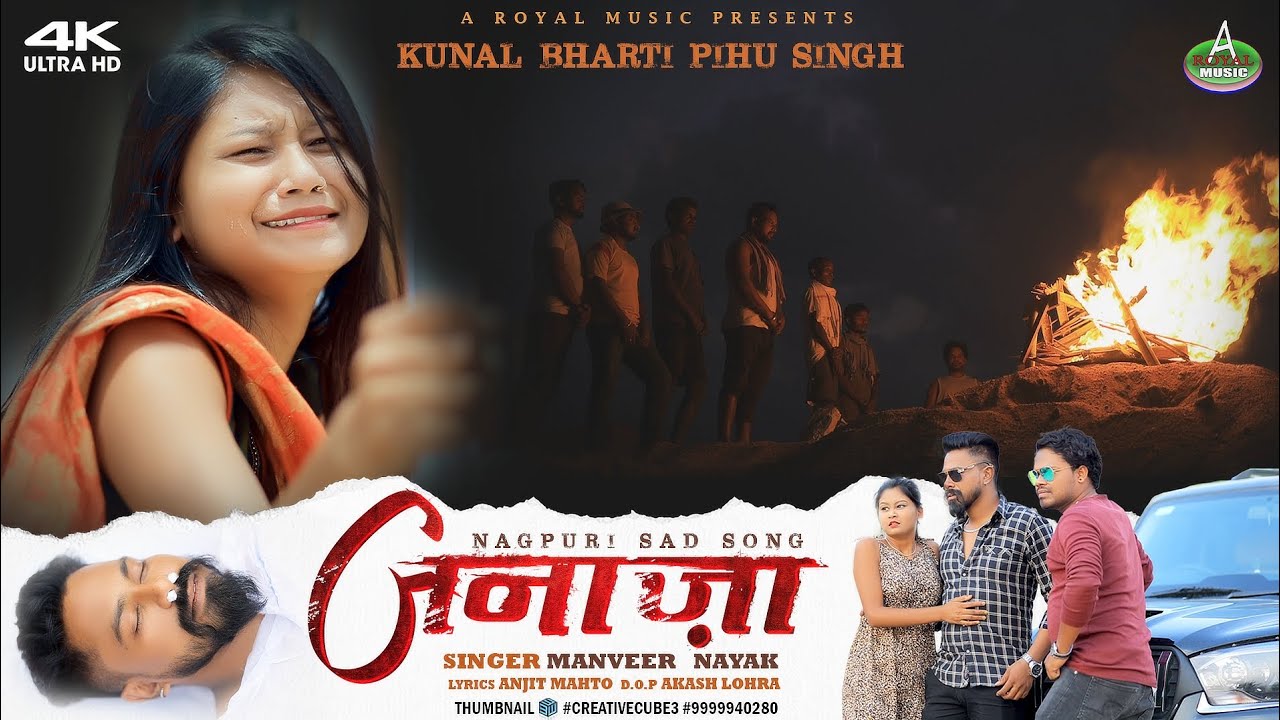 Janaja 😭|| Nagpuri Sad Song || Manvir Nayak | Anjit Mahto | Kunal Bharti & Pihu