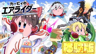 3バカゆっくり達のカオスなシティトライアル【ゆっくり実況/カービィのエアライダー】