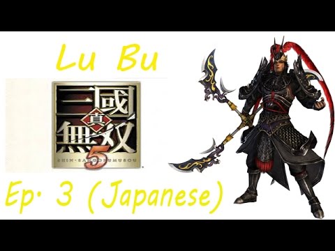 Shin Sangoku Musou 5 Lu Bu Ep. 3 Chapter 3 - Battle Of Shi Ting (Jap. Ver)