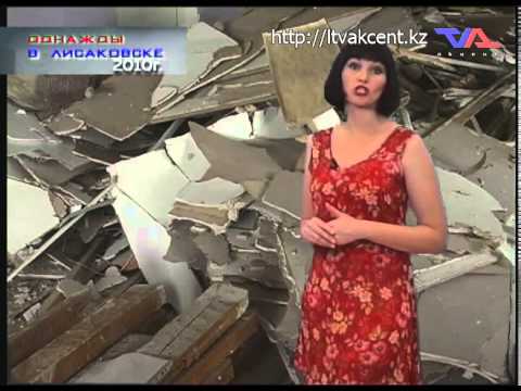 "Однажды в Лисаковске" от 12 августа 2015г.