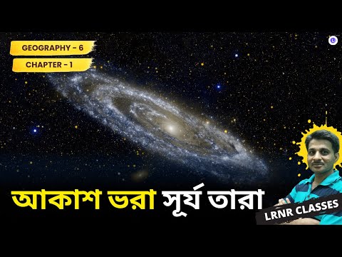 WBBSE Board 6th Geography Chapter 1 Akash Vora Surjo Tara (আকাশ ভরা সূর্য তারা) 