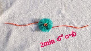 How to make Net Cloth Rakhi in 2min..