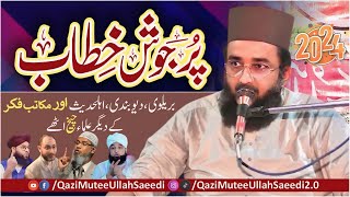 Download lagu Scholars of All Religions Cried Out | Qazi Mutee Ullah Saeedi | New Bayan 2024 mp3