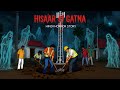 Animated Horror Story In Hindi And Urdu Horror Story Horror Movie Cartoon Video Spooky Scary