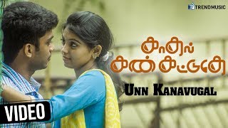 Kadhal Kan Kattudhe Tamil Movie Songs  Unn Kanavug