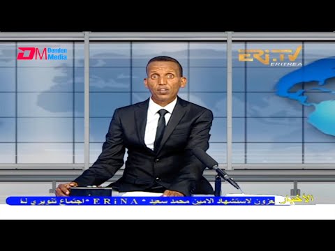 Arabic Evening News for November 18, 2021 - ERi-TV, Eritrea