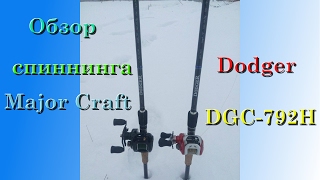 Спиннинги майор крафт доджер каталог