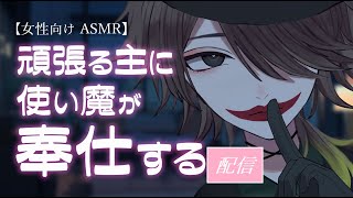深夜のASMR配信／鳥塚バル