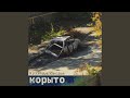 Koryto by Mittendus Canibus