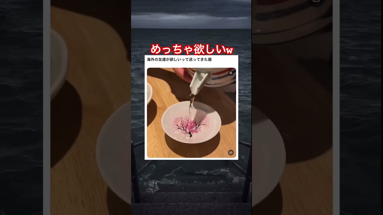 これはセンスの塊 #shorts#tiktok#Twitter#おもしろ#お笑い#おすすめ#日本酒 #お酒 #デザイン #面白い#おもしろ動画#爆笑#バズれ