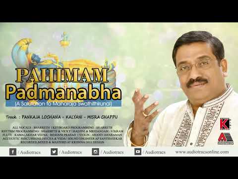 PANKAJA LOCHANA... l Pahimam Padmanabha l Maharaja Swathithirunal l Sharreth