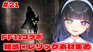 【ウィズダフネ  #21 】あとちょっとでコラボ終わっちゃうね；；；；【Wizardry Variants Daphne】