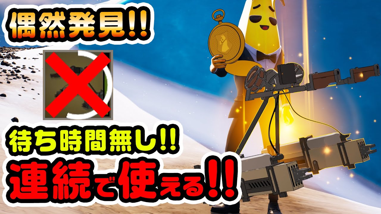 偶然発見！これは誰も知らないはず！立体機動装置のクールタイムを無くす方法！など チャプター4シーズン2新要素などイロイロ検証動画 第881弾【フォートナイト】【Fortnite】