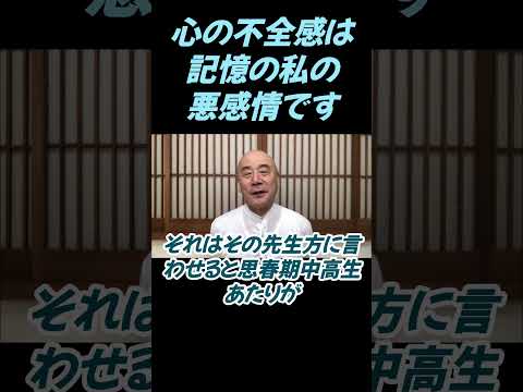 仏教学科 心の不全感は記憶の私嫌な感覚はそこから生まれる#切り抜き＃回復#仏教＃瞑想＃マインドフルネス＃ヨガ＃健康