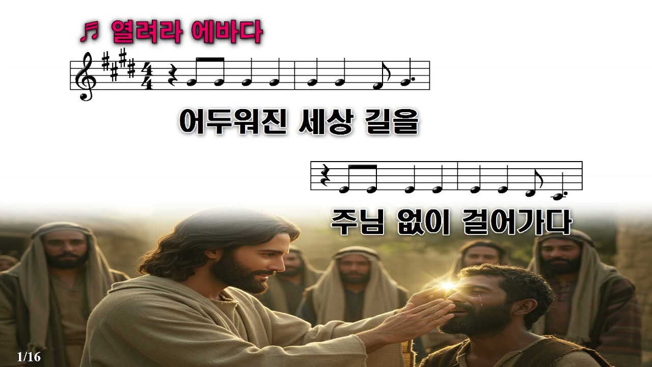 에바다