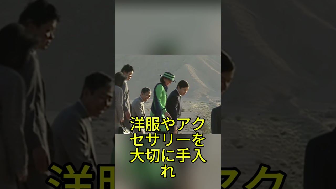 「贅沢をしない人がいい」天皇陛下の理想と皇后陛下の価値観が重なった理由 #天皇陛下 #皇后陛下 #天皇皇后両陛下 #皇室 #夫婦の絆