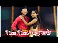 Turu Turu Chalu Nako Song Ajay Atul Anand Shinde Choreography By Sandesh Karnale