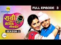 Raavi Aur Magic Mobile | Season 2 | Full Ep - 3 | Hindi Comedy TV Serial | Big Magic
