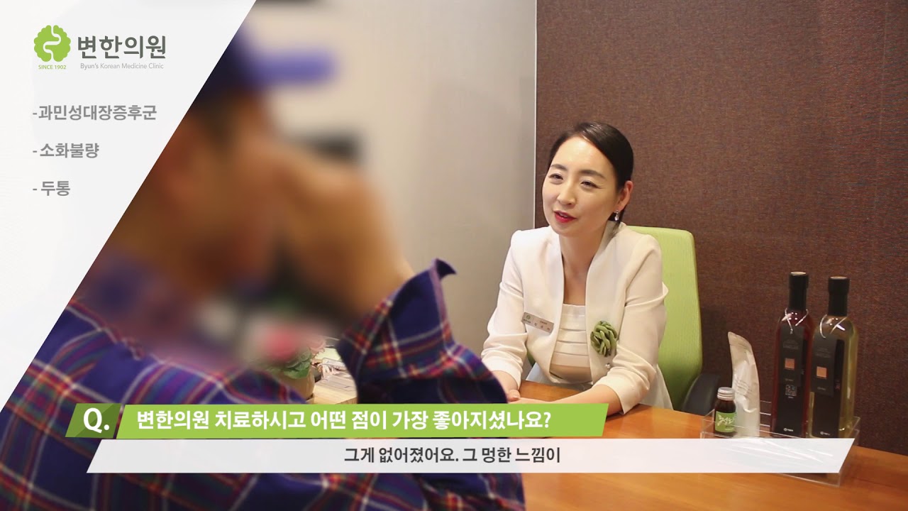 과민성대장증후군 / 치료기간 : 3개월