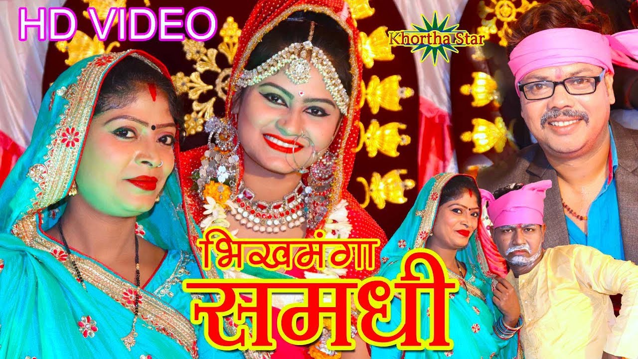 Bhikmanga Samdhi SHADI DANCE KHORTHA VIDEO SINGER GUNJA & GABBU BHAI READY