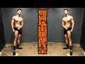 【如何练出腿部线条】雕刻分离度的腿部训练,男士发型分享Vlog.The Discipline Series. Ep17