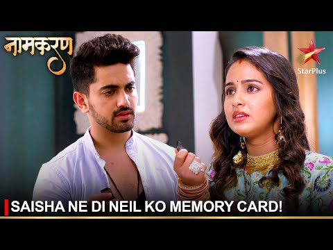 Naamkaran | नामकरण | Saisha ne di Neil ko memory card!