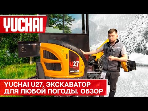 Yuchai U 27 [2]
