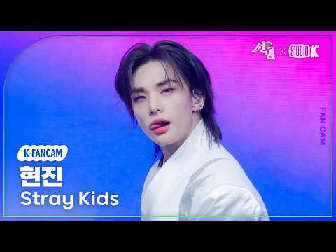 [K-Fancam] 스트레이 키즈 현진 직캠 '신선놀음' (Stray Kids HYUNJIN Fancam) @설빔(Soul Beam) 260216