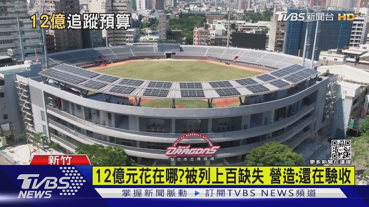 花12億「152項」缺失！　高虹安批林智堅「製造問題者」