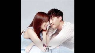 안현정 (Ahn Hyeon Jeong) - 그대와 나 (You And Me) [W OST Part.7]