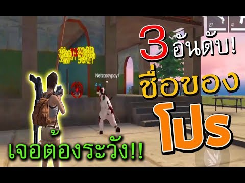 ชื่อ ฟีฟาย