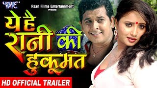 Ye Hai Rani Ki Hukumat