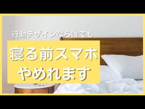 寝る前にスマホを見ると脳にこんなことが起こる